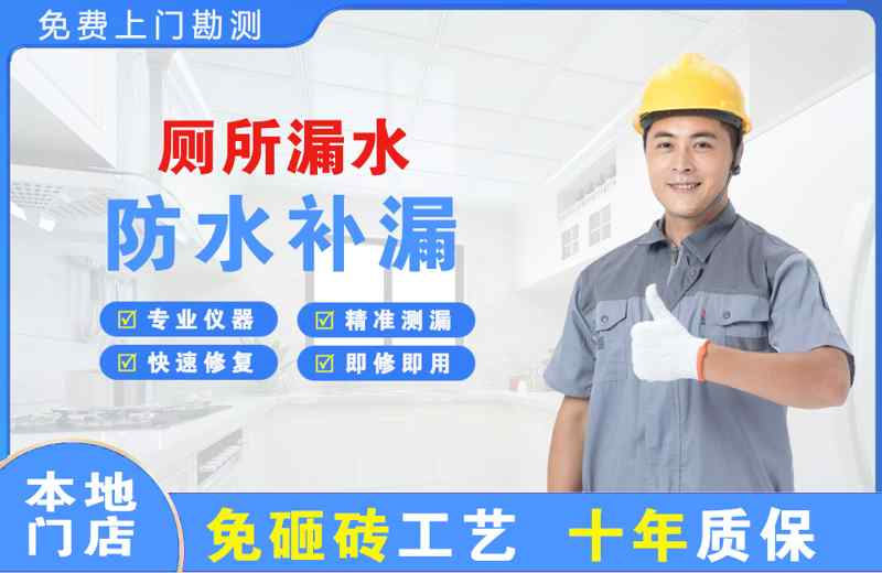 小店厕所漏水维修